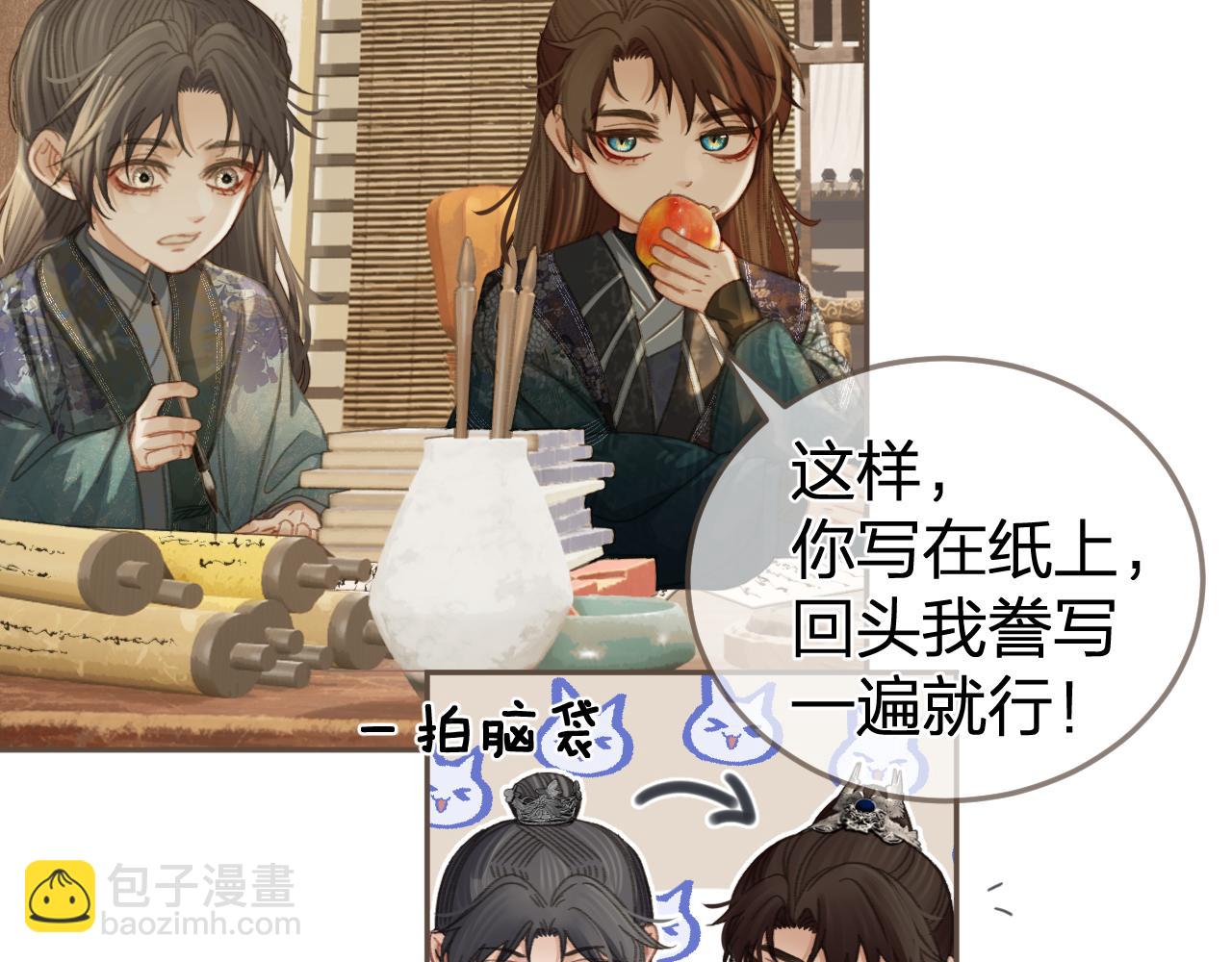 第32话 来帮我写奏折(1/2)-第121话