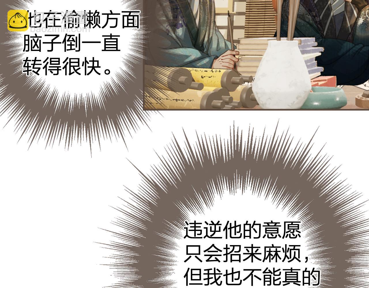 第32话 来帮我写奏折(1/2)-第121话