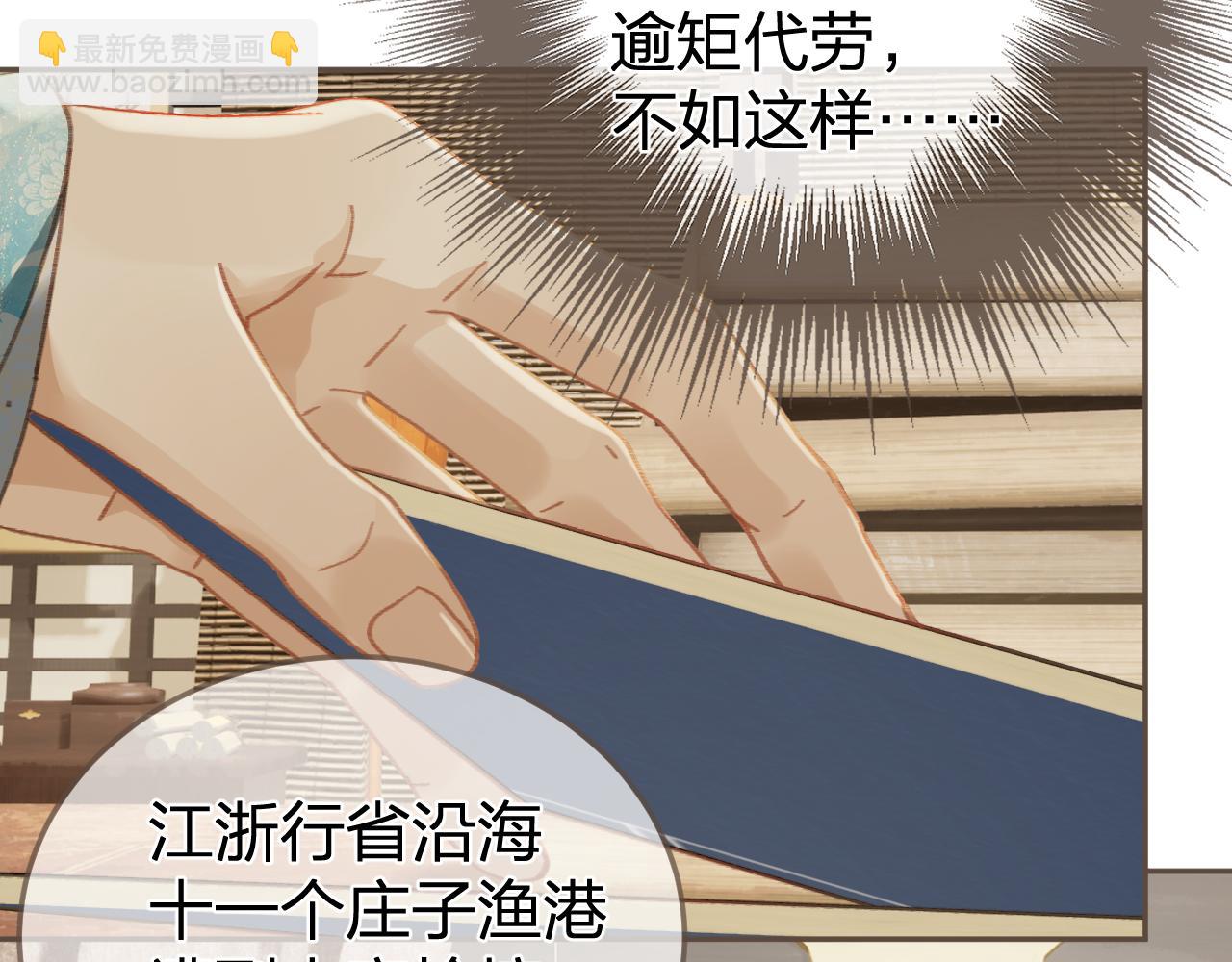 第32话 来帮我写奏折(1/2)-第121话