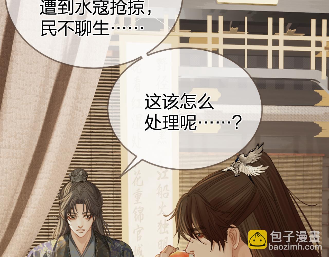 第32话 来帮我写奏折(1/2)-第121话