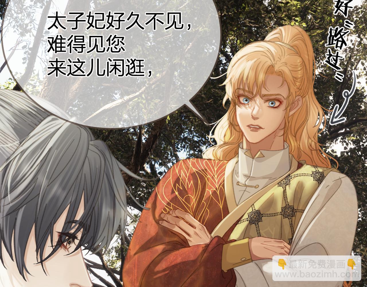 第33话 花园的 &ldquo;偶遇&rdquo;(1/2)-第123话