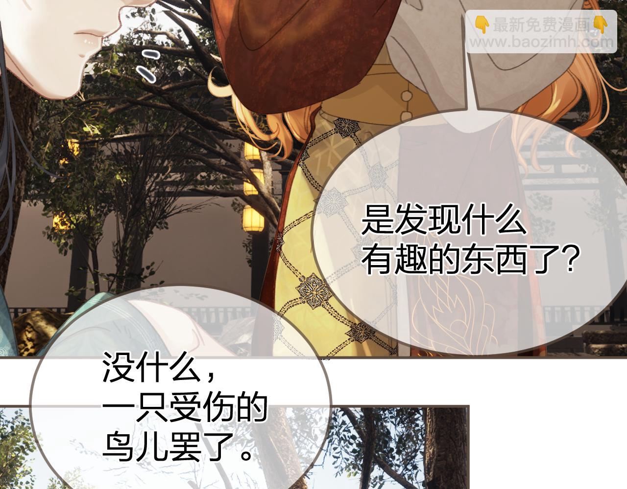 第33话 花园的 &ldquo;偶遇&rdquo;(1/2)-第123话