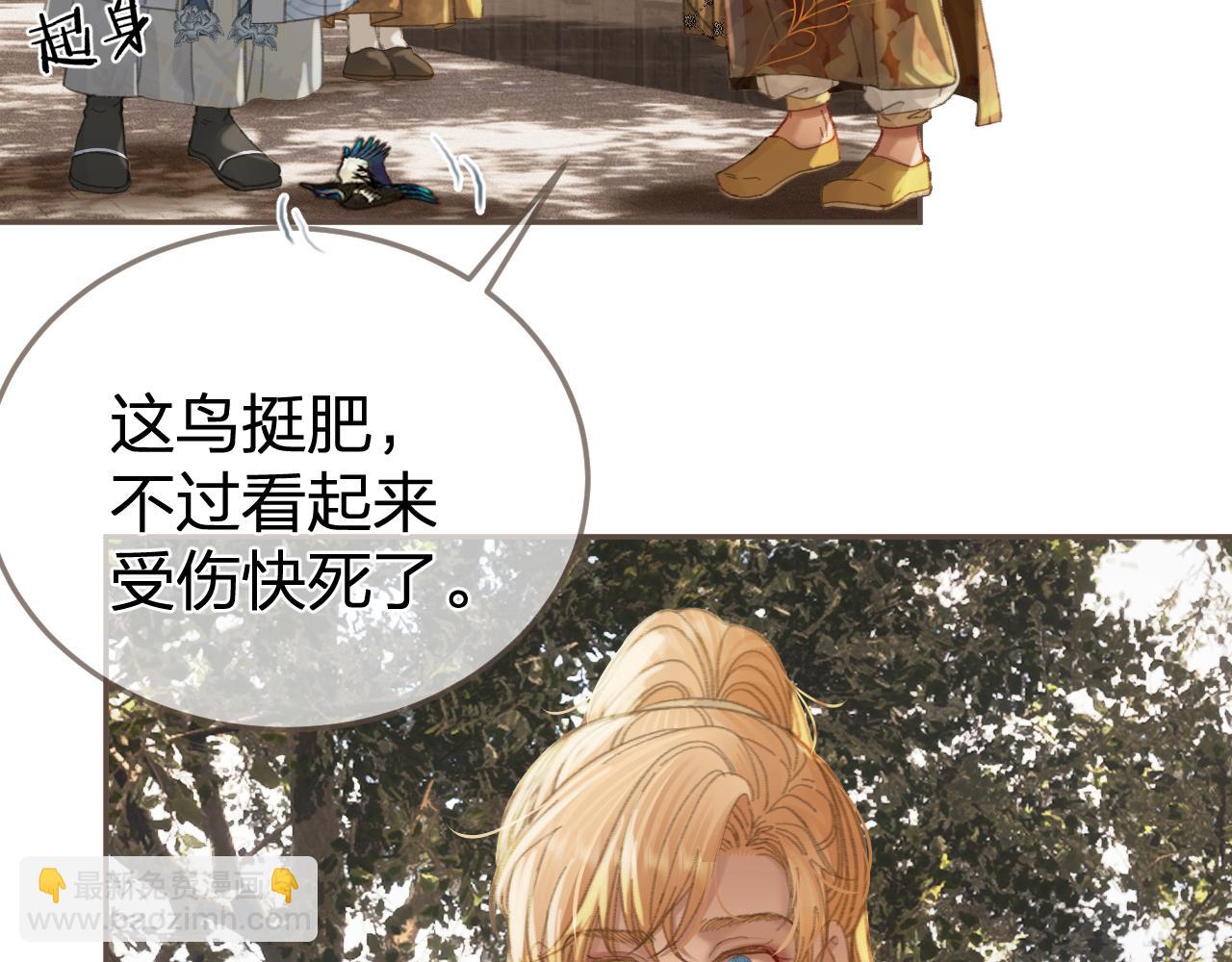 第33话 花园的 &ldquo;偶遇&rdquo;(1/2)-第123话