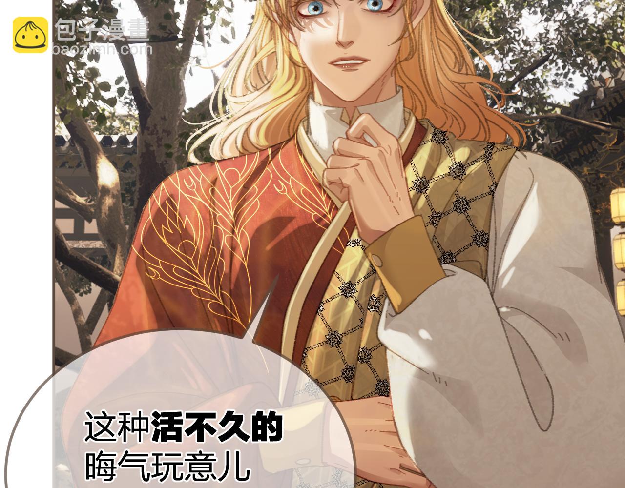 第33话 花园的 &ldquo;偶遇&rdquo;(1/2)-第123话