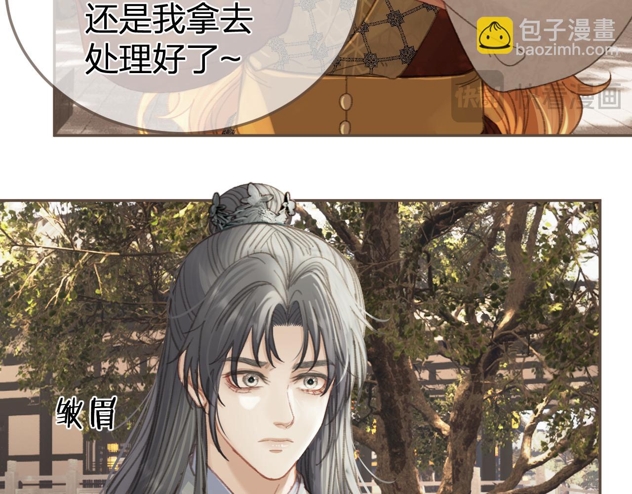 第33话 花园的 &ldquo;偶遇&rdquo;(1/2)-第123话