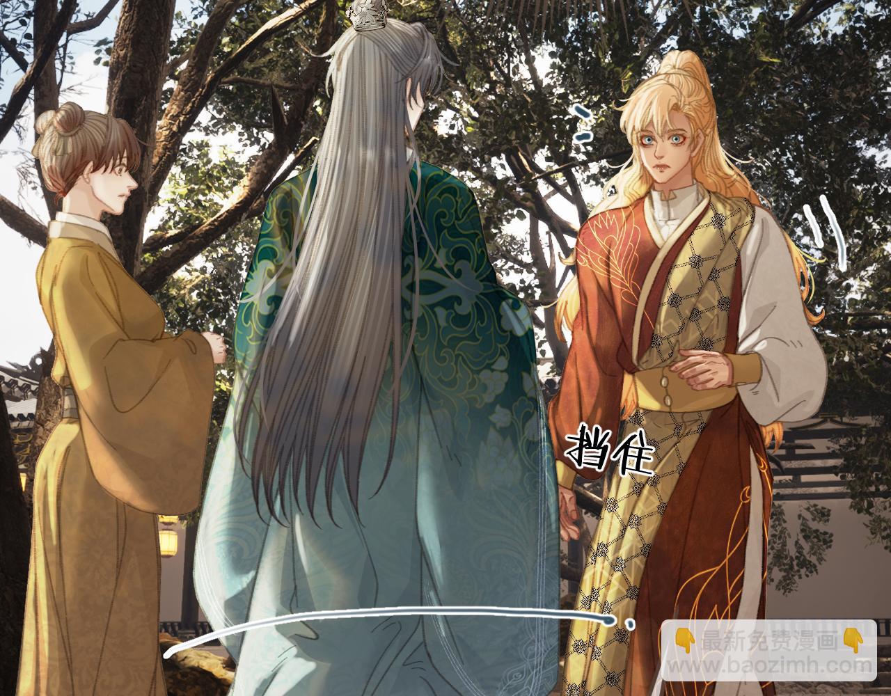 第33话 花园的 &ldquo;偶遇&rdquo;(1/2)-第123话