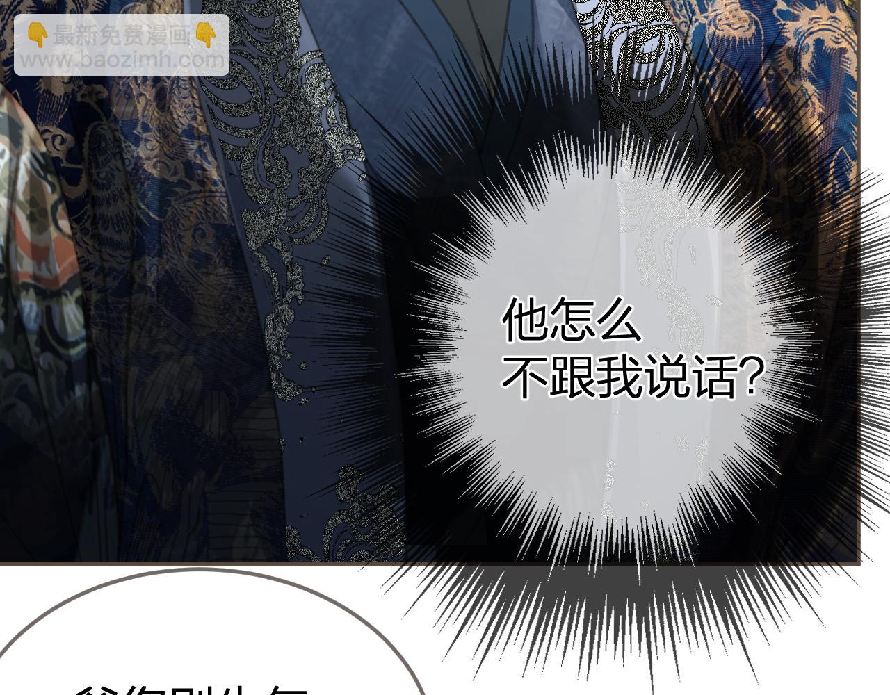 第33话 花园的 &ldquo;偶遇&rdquo;(1/2)-第123话