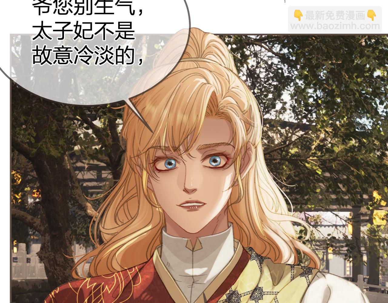 第33话 花园的 &ldquo;偶遇&rdquo;(1/2)-第123话