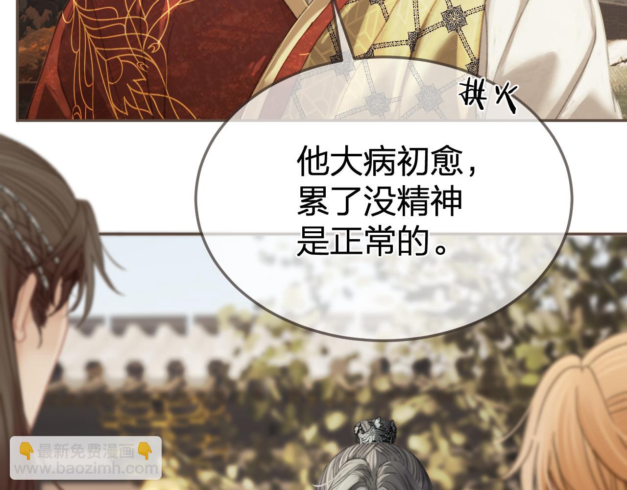 第33话 花园的 &ldquo;偶遇&rdquo;(1/2)-第123话