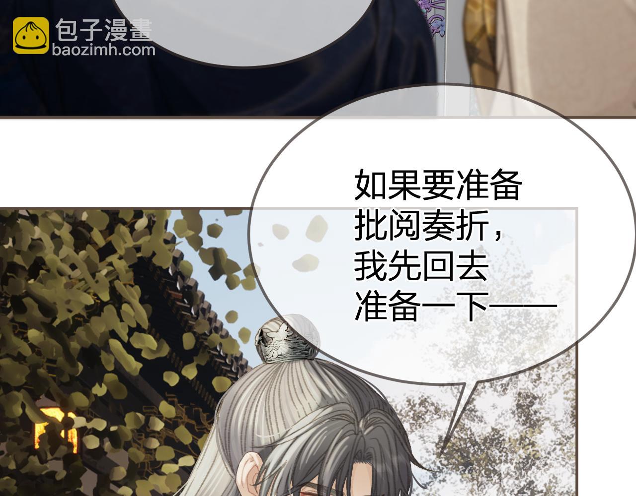 第33话 花园的 &ldquo;偶遇&rdquo;(1/2)-第123话