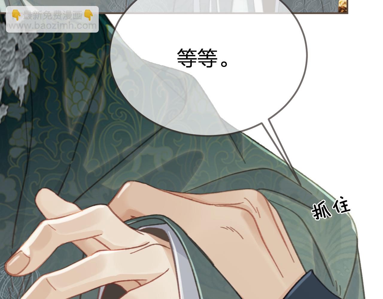 第33话 花园的 &ldquo;偶遇&rdquo;(1/2)-第123话