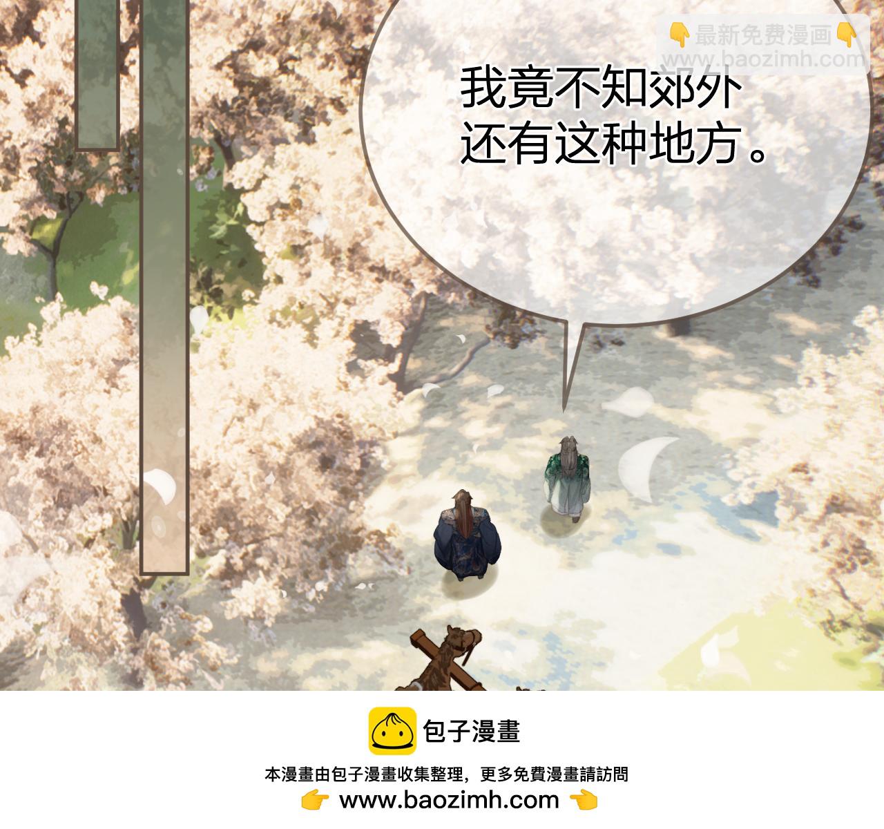 第33话 花园的 &ldquo;偶遇&rdquo;(1/2)-第123话