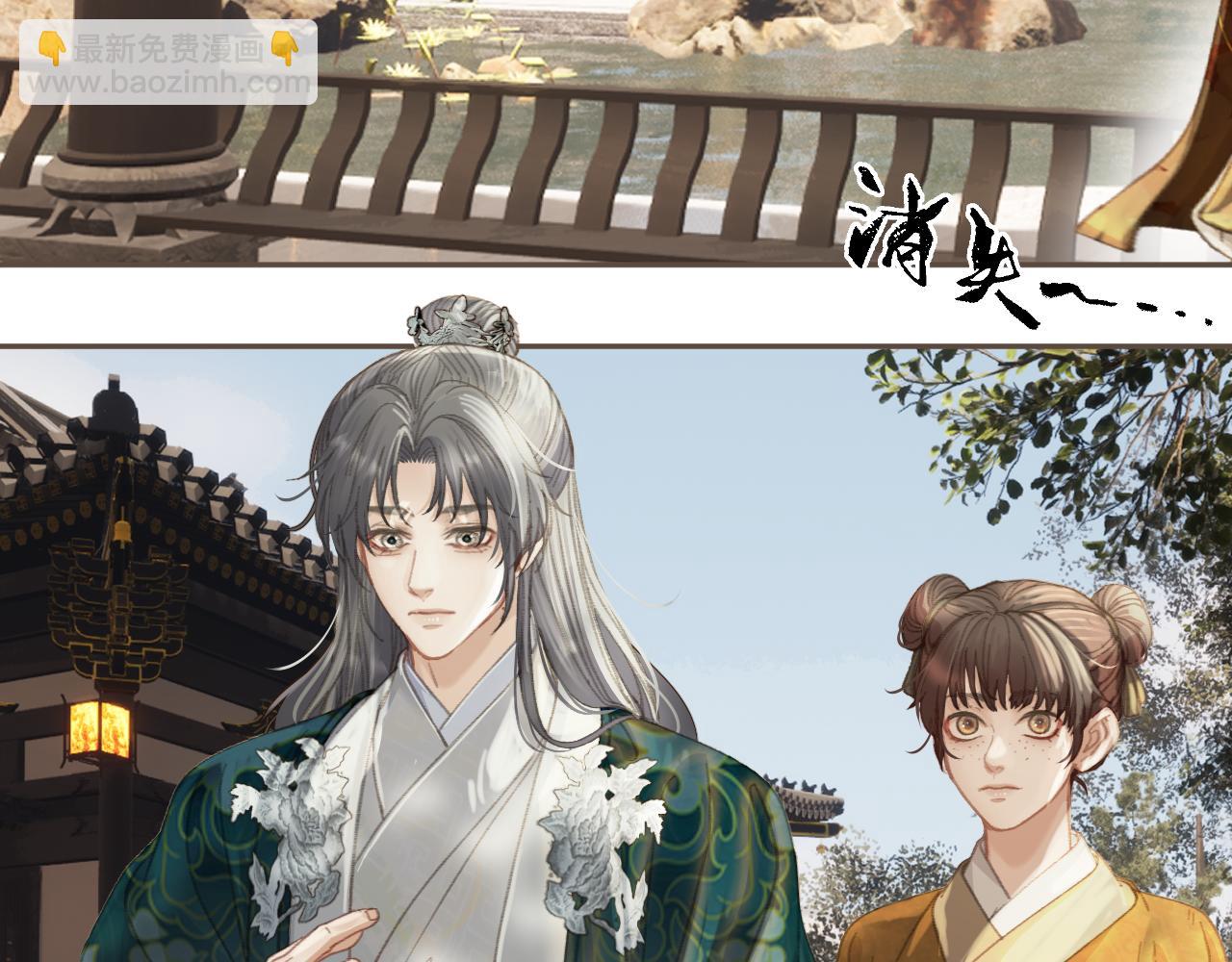 第33话 花园的 &ldquo;偶遇&rdquo;(1/2)-第123话