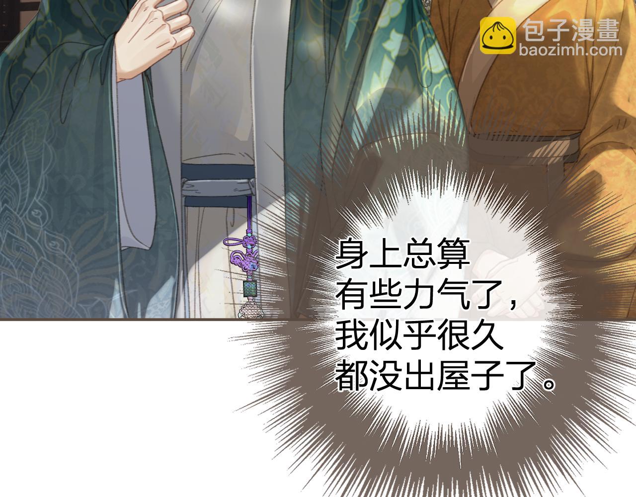 第33话 花园的 &ldquo;偶遇&rdquo;(1/2)-第123话