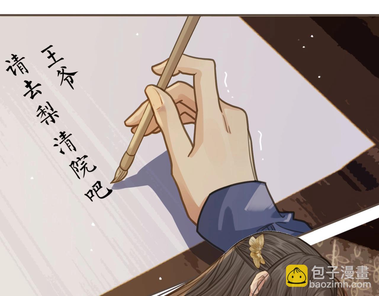 第15话 你让本王寒心(1/3)-第17话