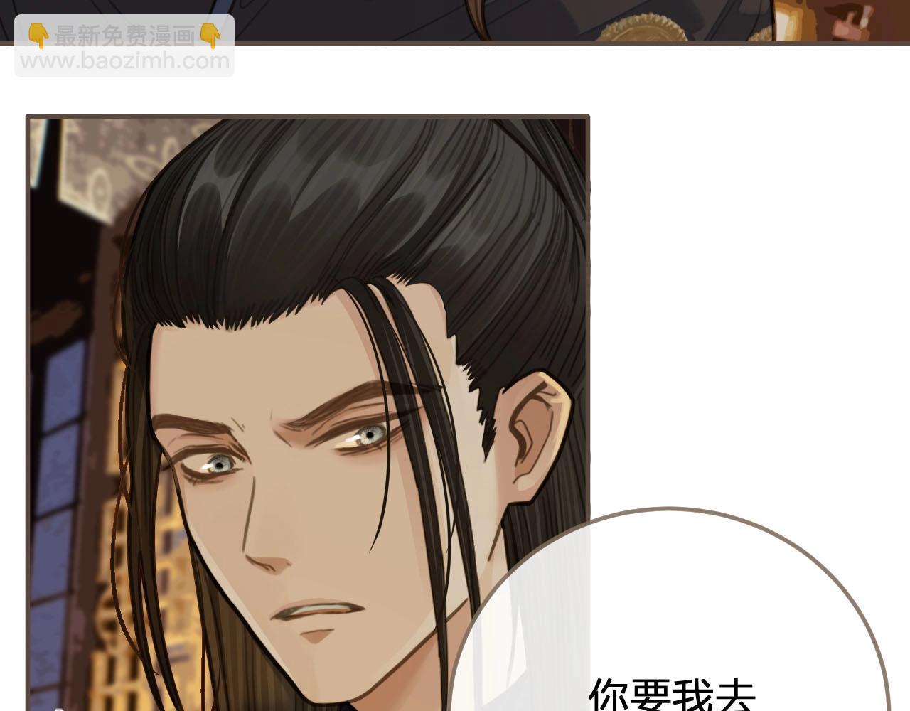 第15话 你让本王寒心(1/3)-第17话