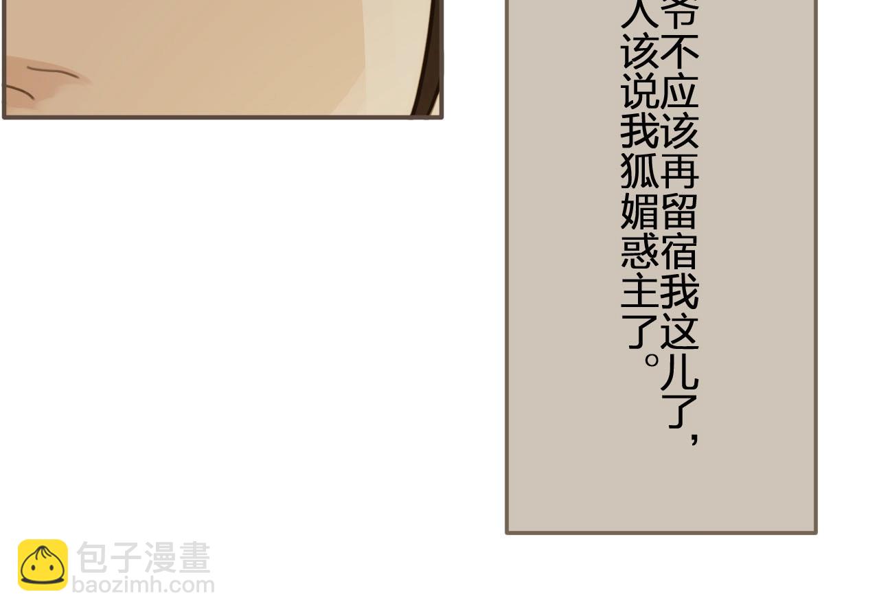 第15话 你让本王寒心(1/3)-第17话