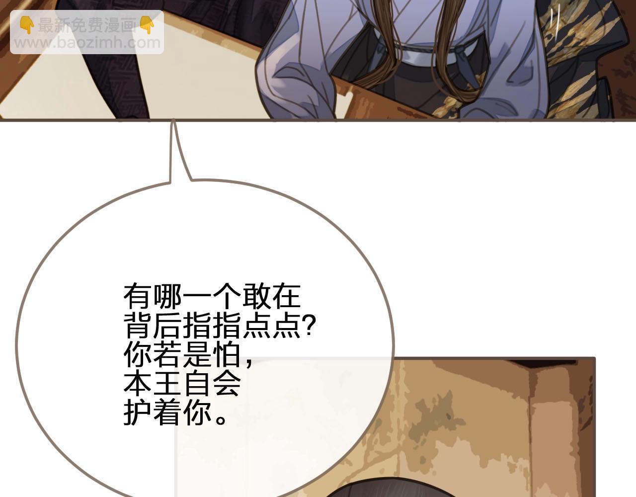 第15话 你让本王寒心(1/3)-第17话