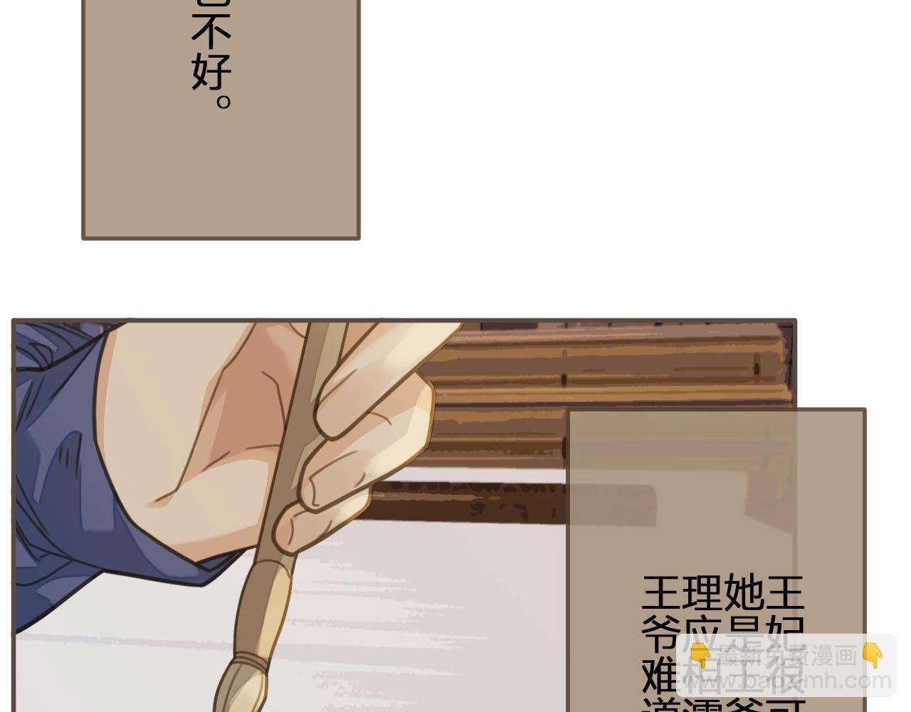 第15话 你让本王寒心(1/3)-第17话