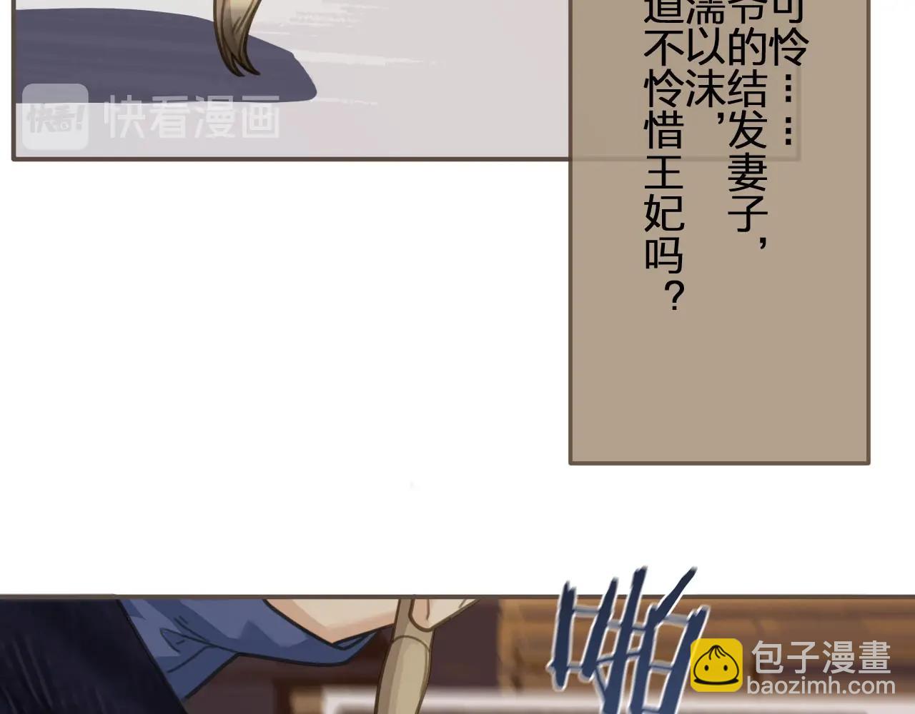 第15话 你让本王寒心(1/3)-第17话