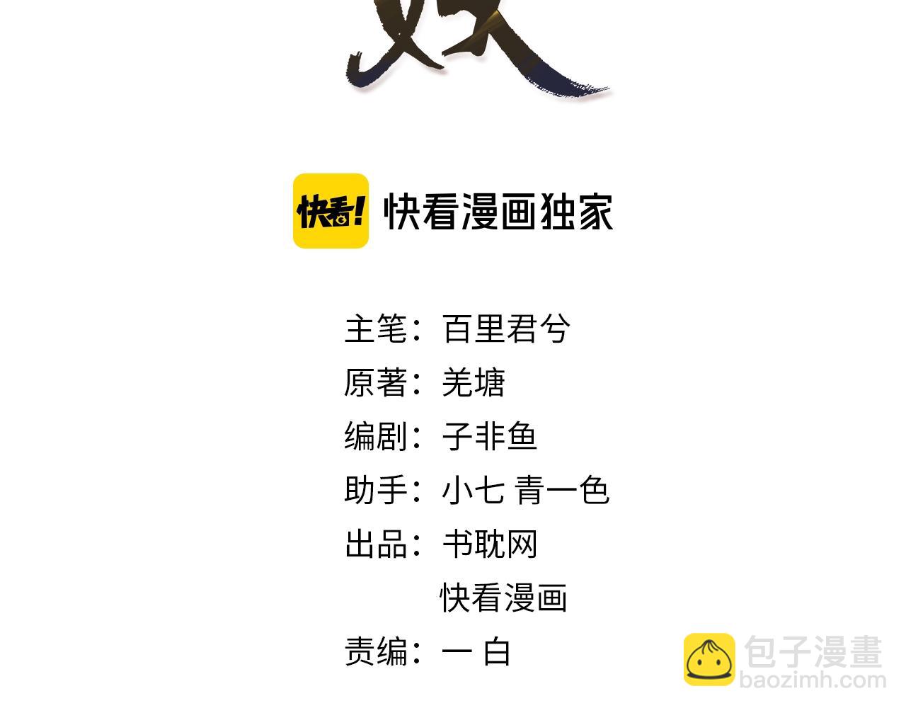 第15话 你让本王寒心(1/3)-第17话