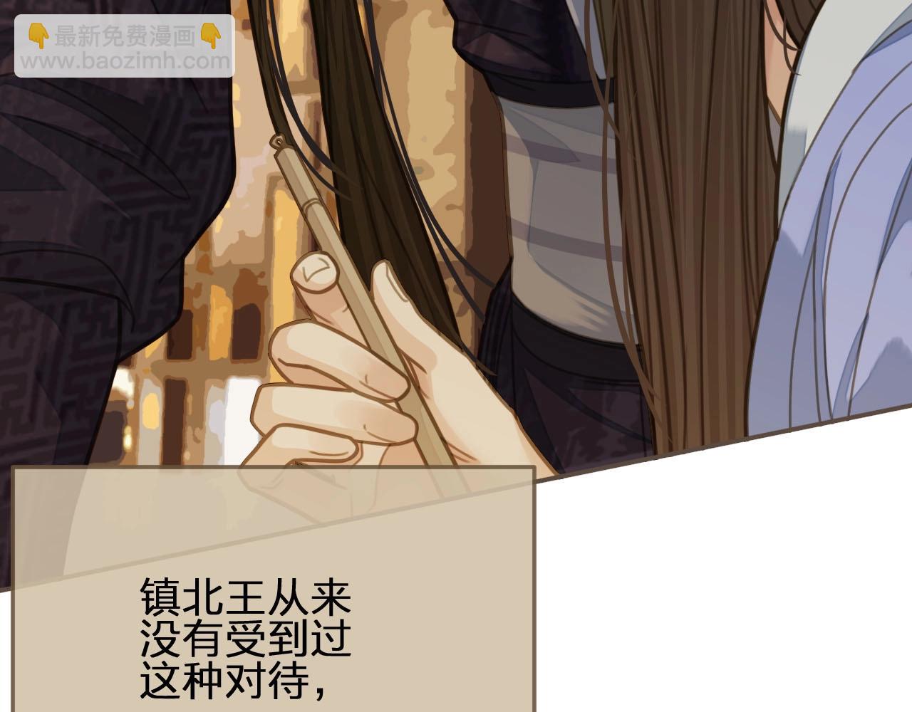 第15话 你让本王寒心(1/3)-第17话