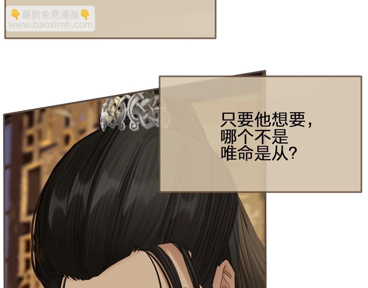 第15话 你让本王寒心(1/3)-第17话