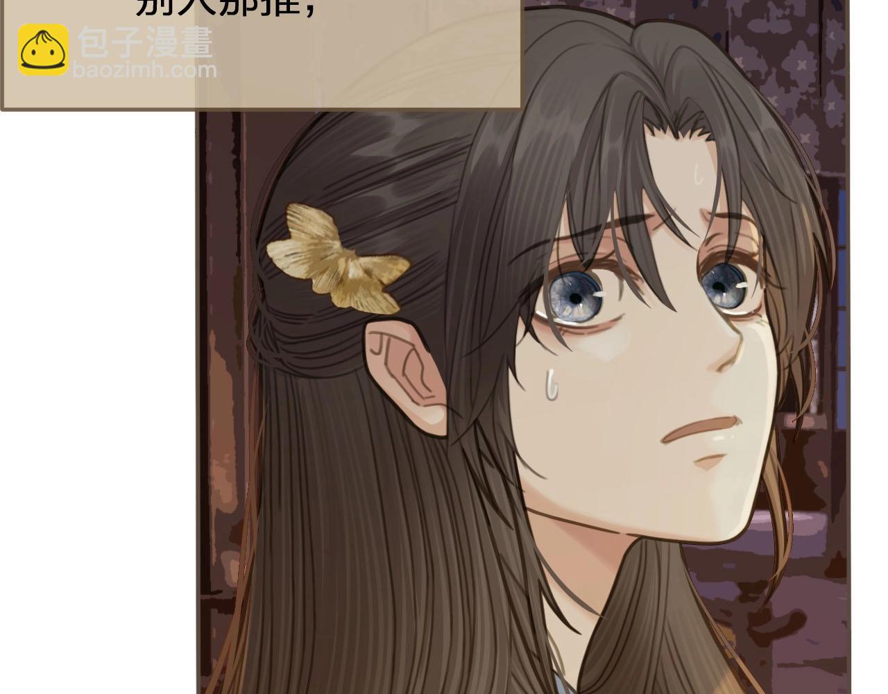 第15话 你让本王寒心(1/3)-第17话