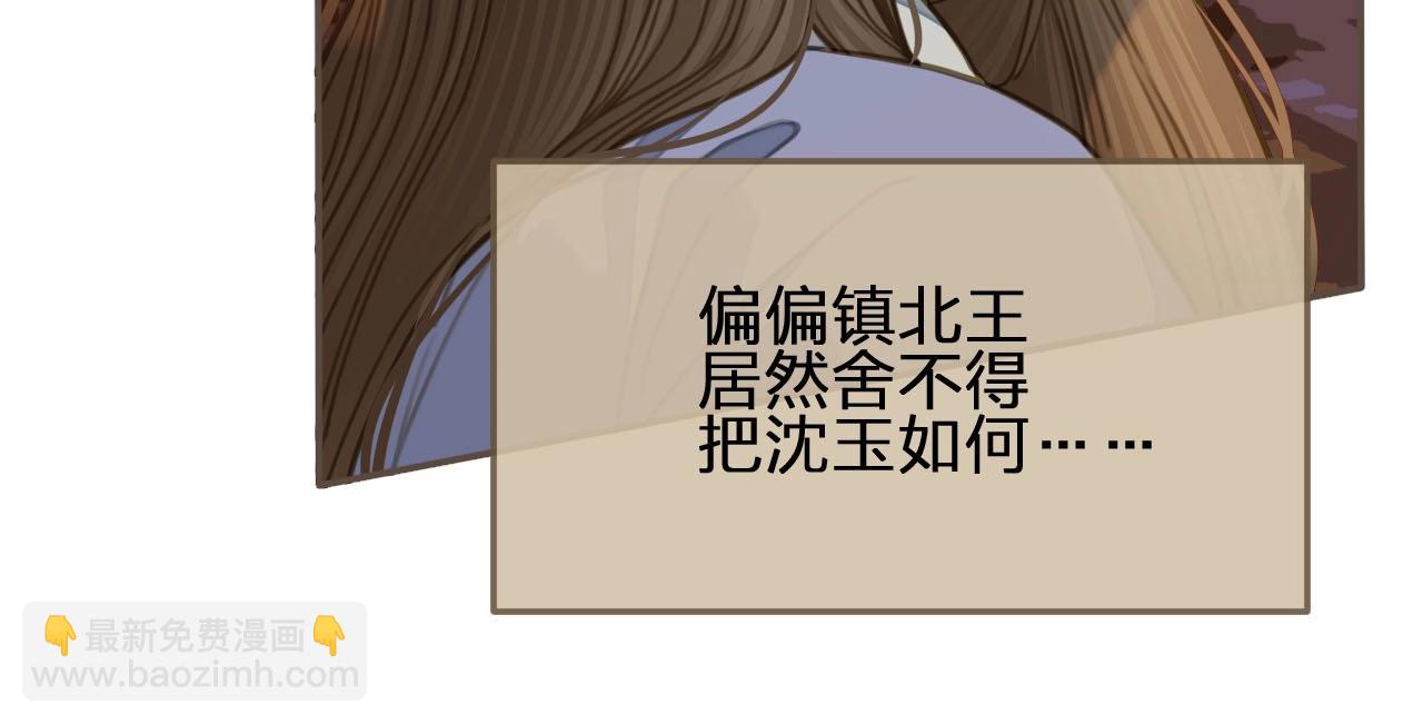 第15话 你让本王寒心(1/3)-第17话