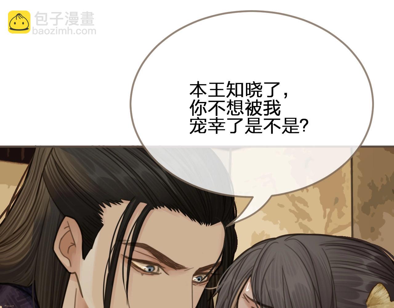 第15话 你让本王寒心(1/3)-第17话