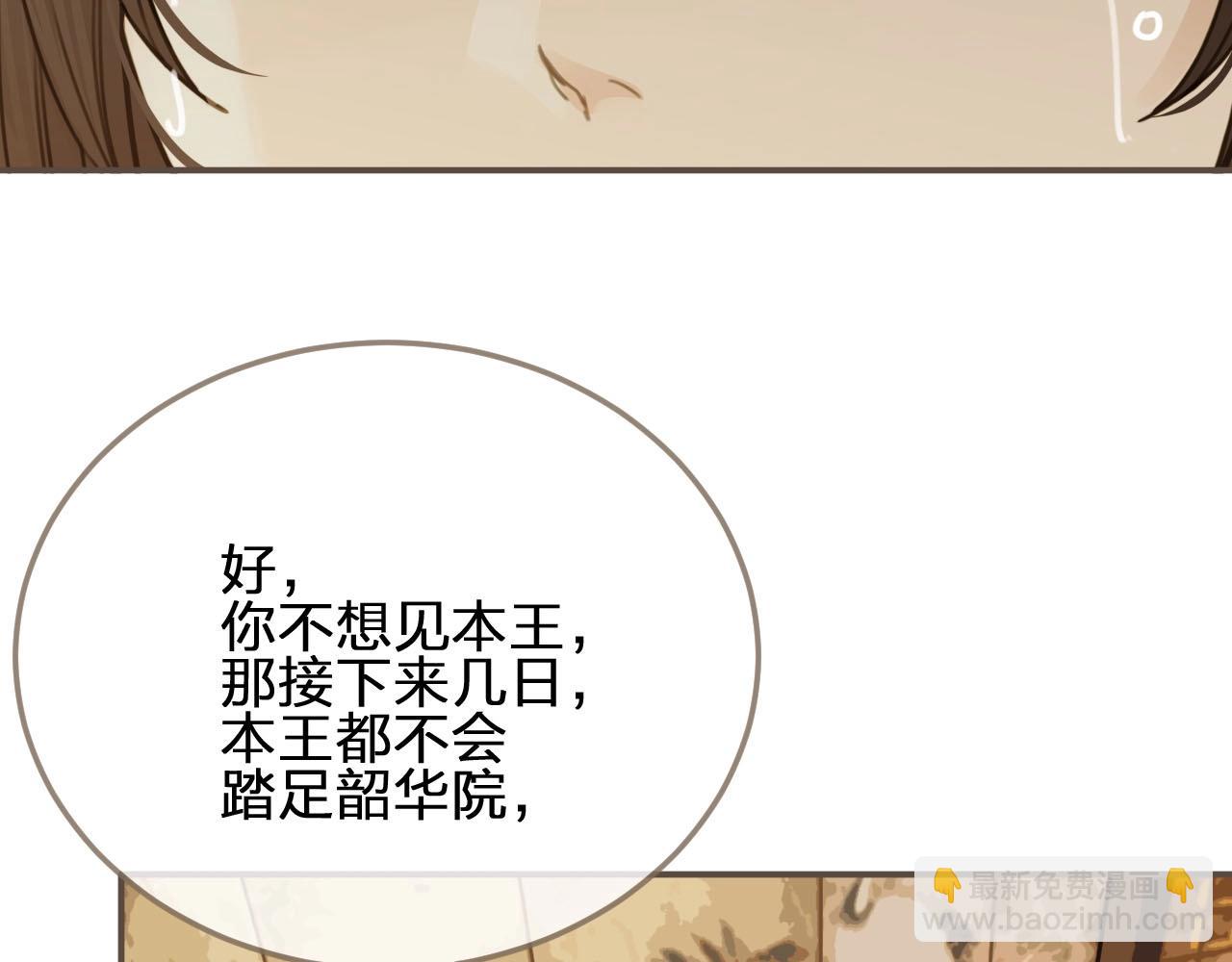 第15话 你让本王寒心(1/3)-第17话