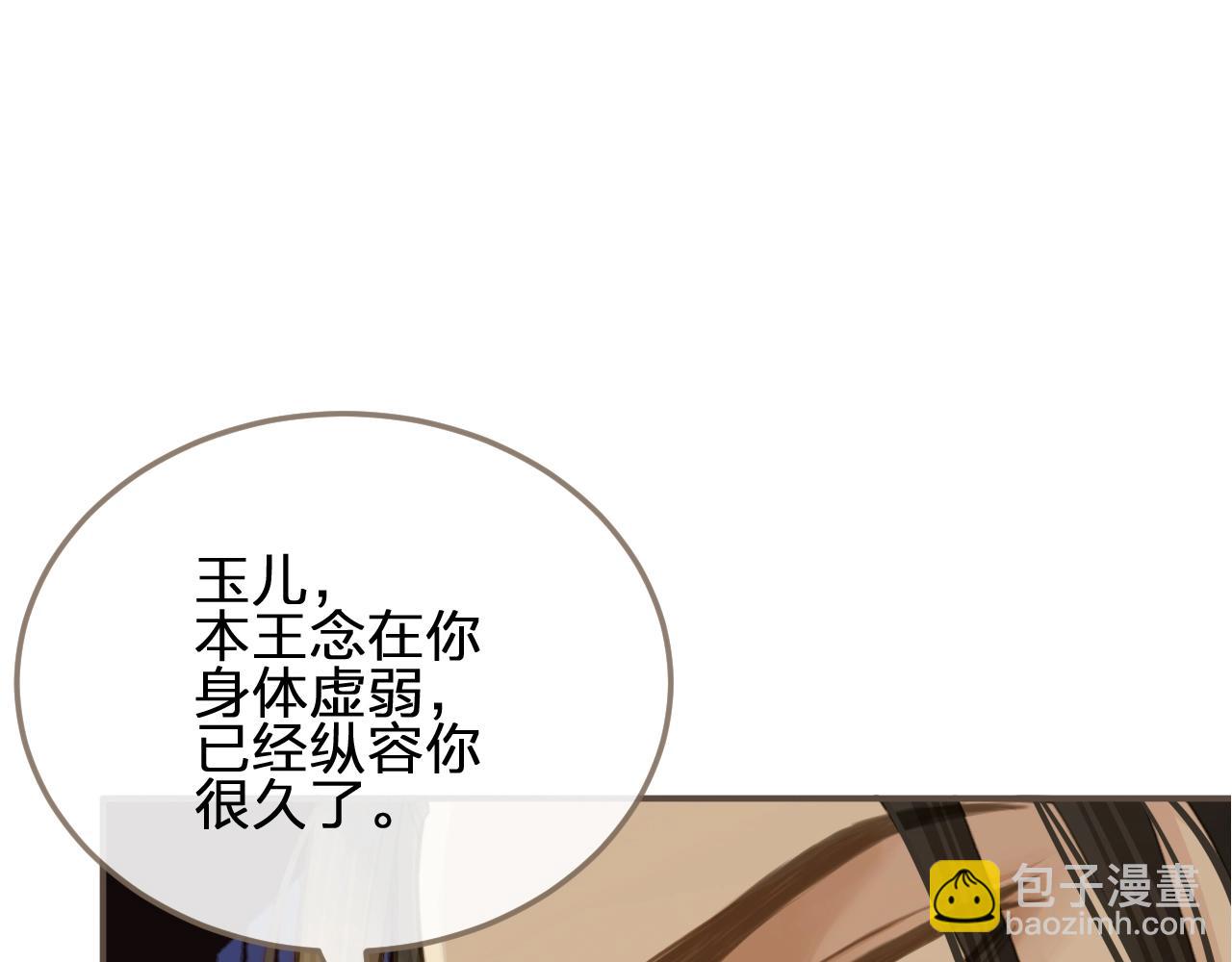 第15话 你让本王寒心(1/3)-第17话