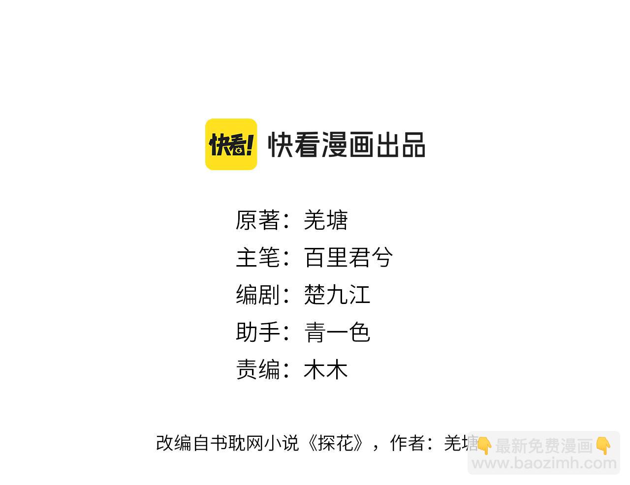 第一季完结篇 回心转意？(1/2)-第125话