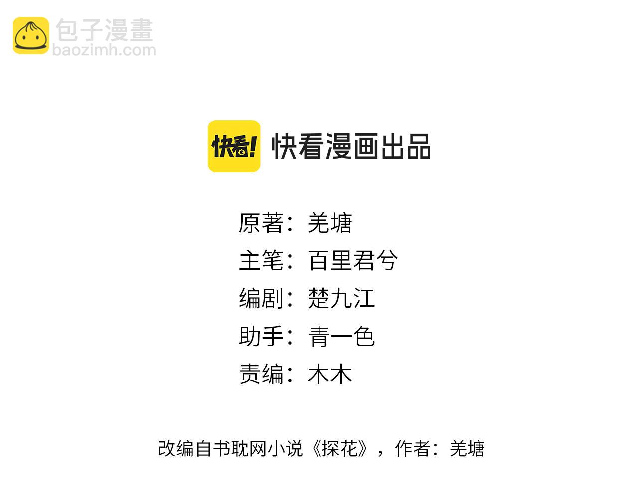 第35话 谁都不要(1/3)-第127话