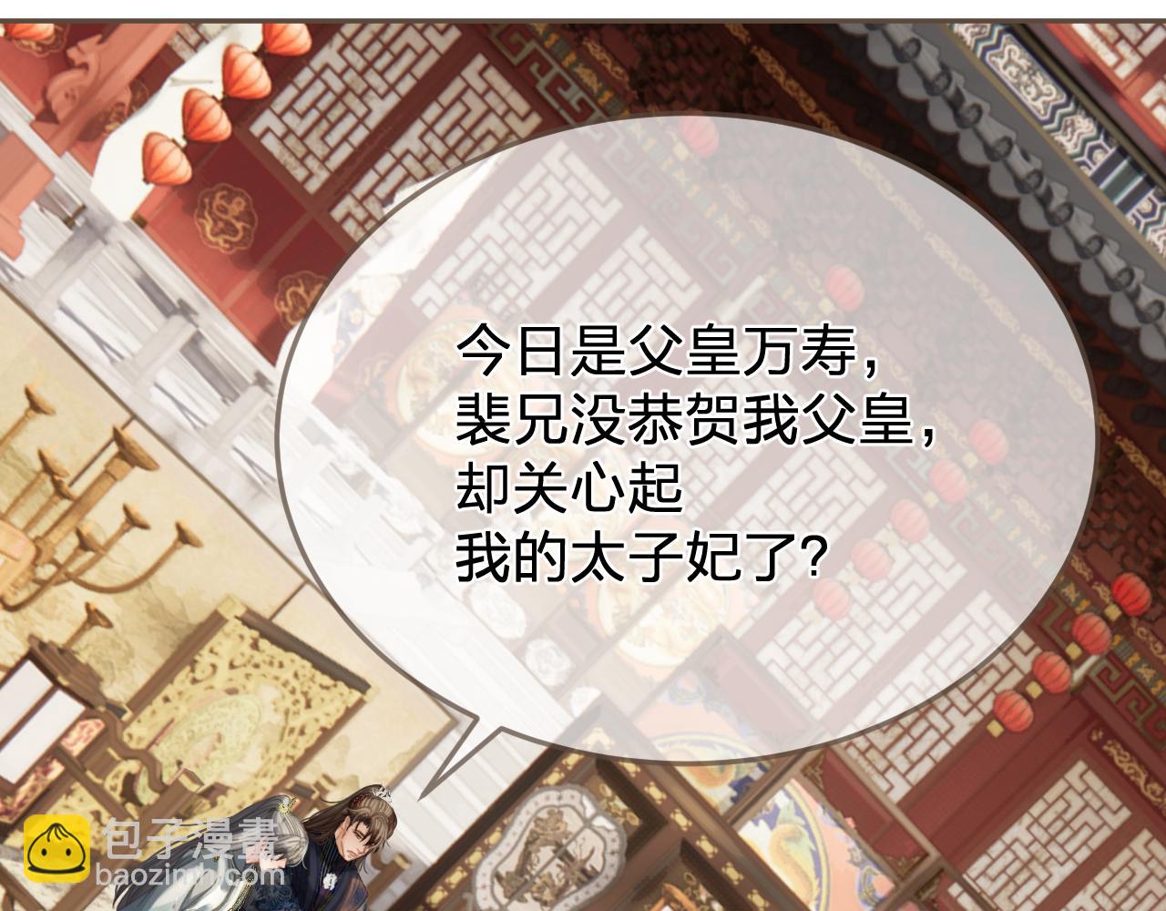 第39话 万寿宴(1/2)-第131话