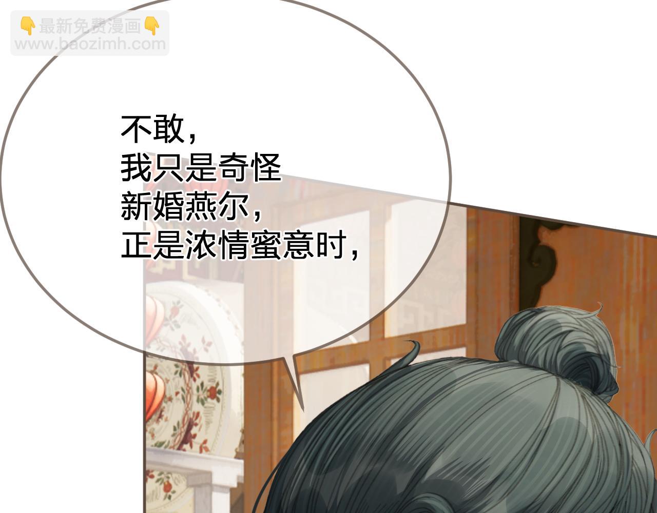 第39话 万寿宴(1/2)-第131话