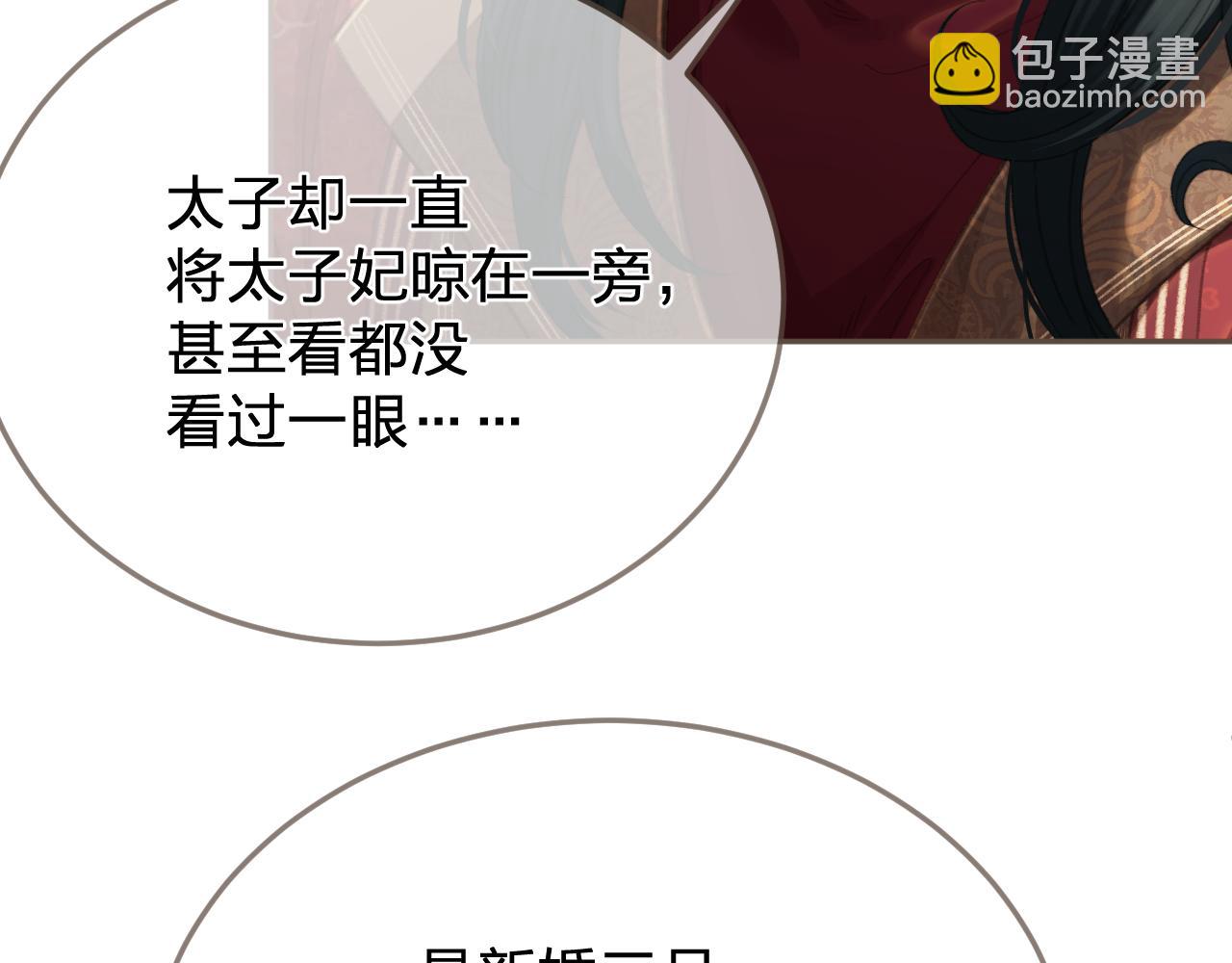 第39话 万寿宴(1/2)-第131话