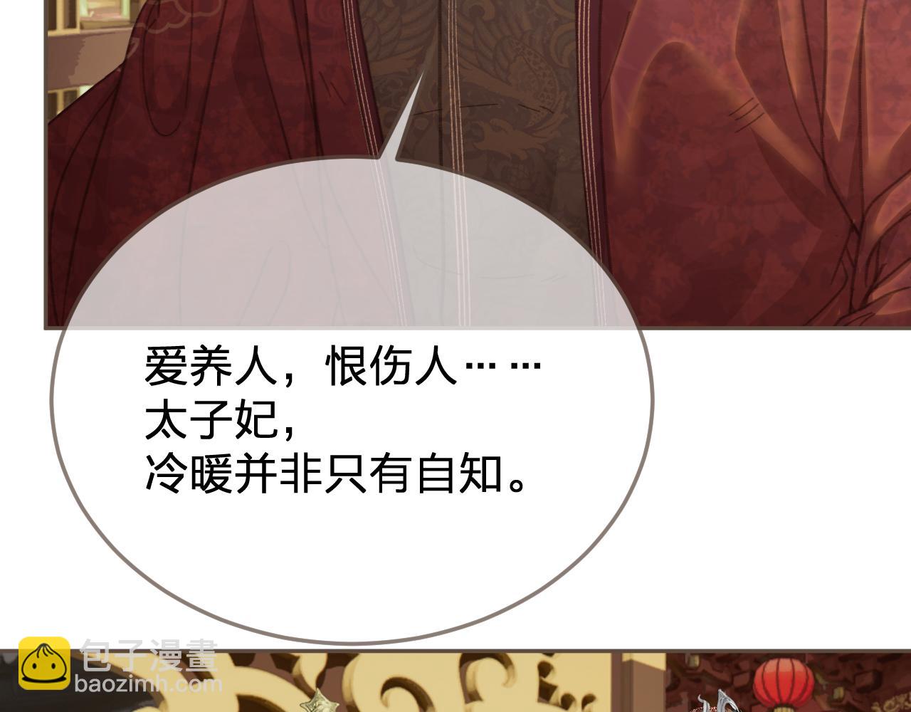 第39话 万寿宴(1/2)-第131话