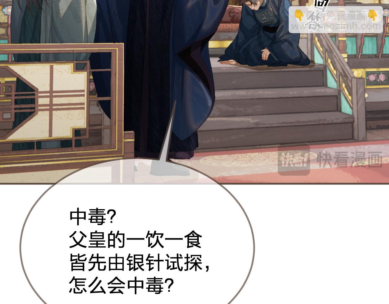 第41话 中毒(1/3)-第133话