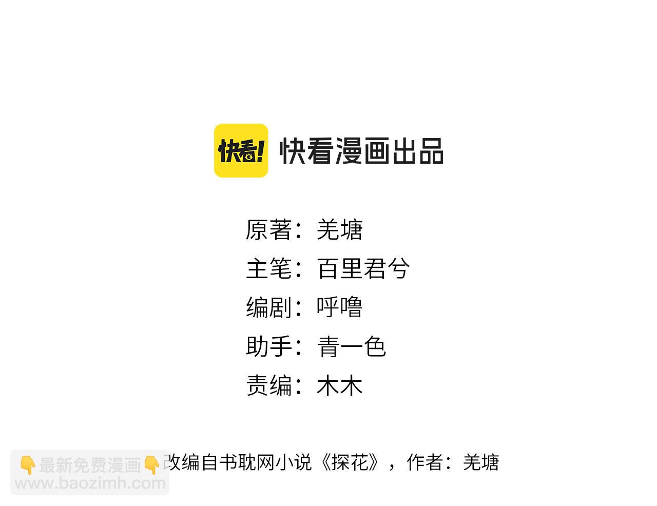 第41话 中毒(1/3)-第133话