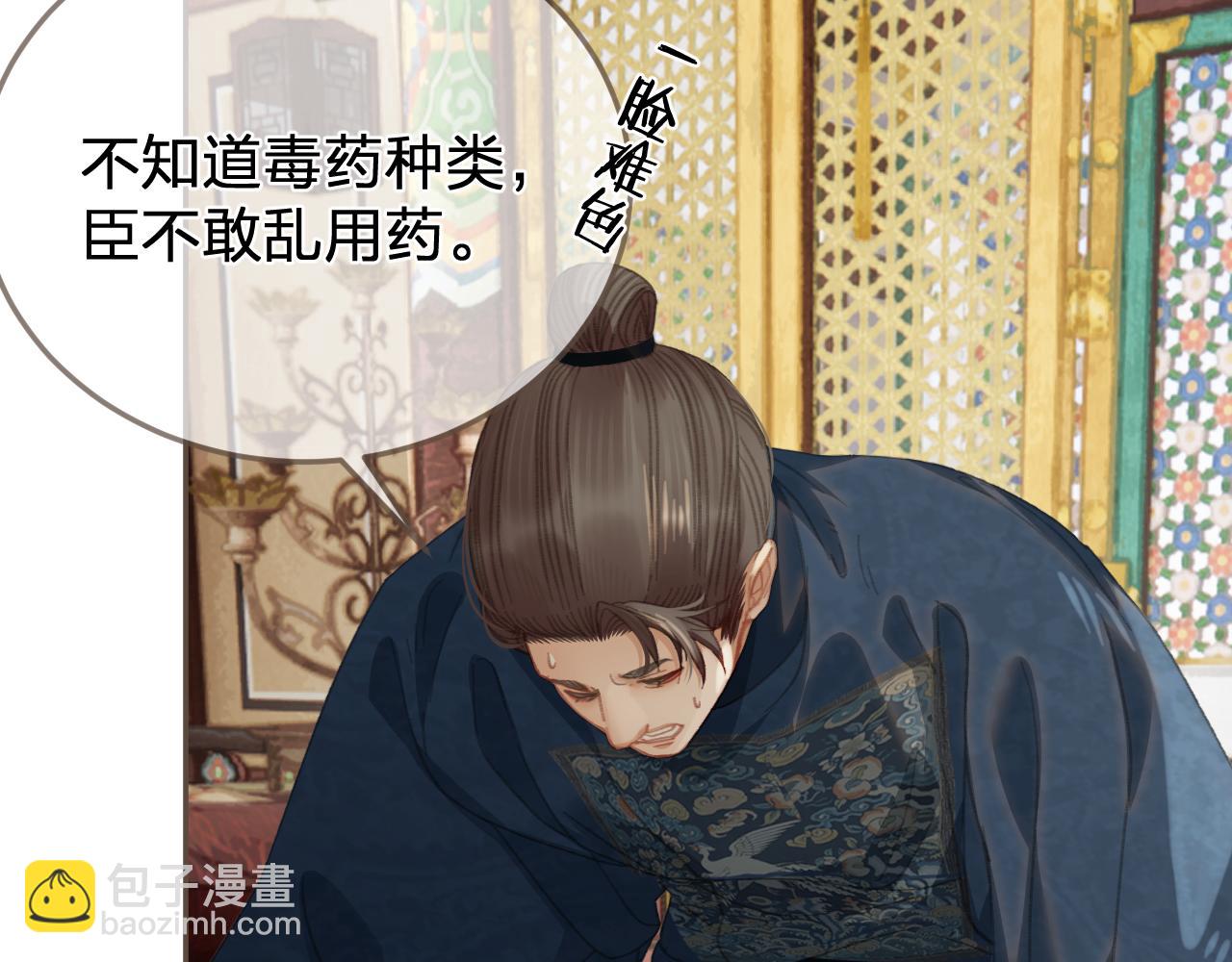 第41话 中毒(1/3)-第133话