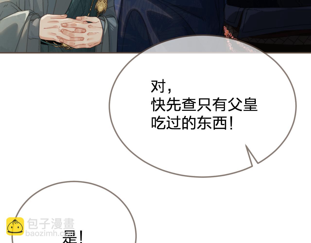 第41话 中毒(1/3)-第133话