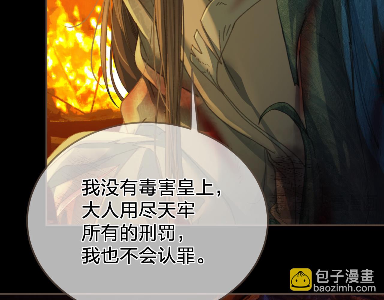 第43话 牢狱(1/2)-第137话