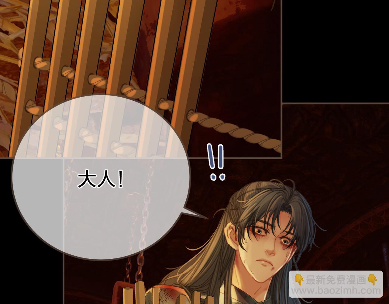 第43话 牢狱(1/2)-第137话