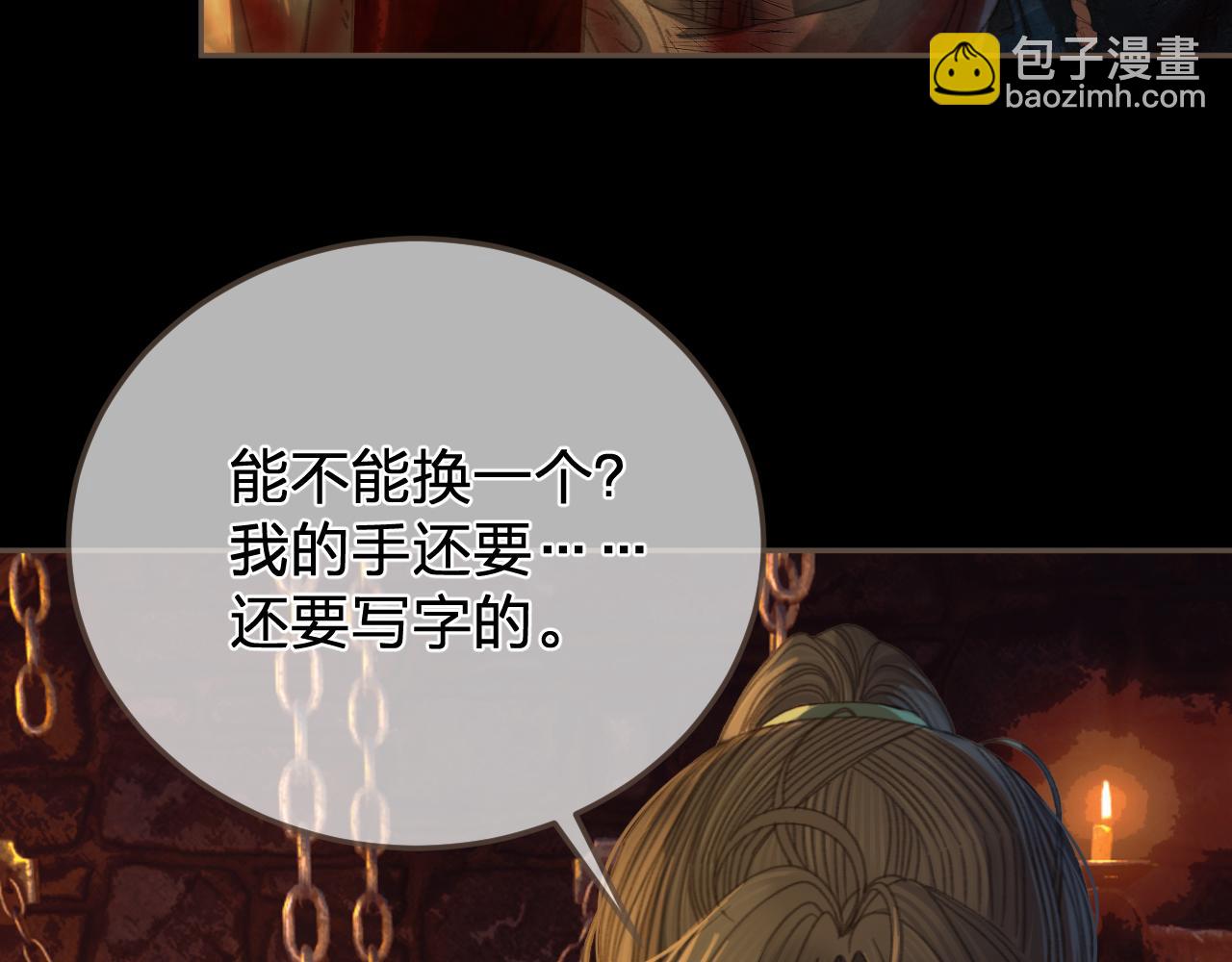 第43话 牢狱(1/2)-第137话