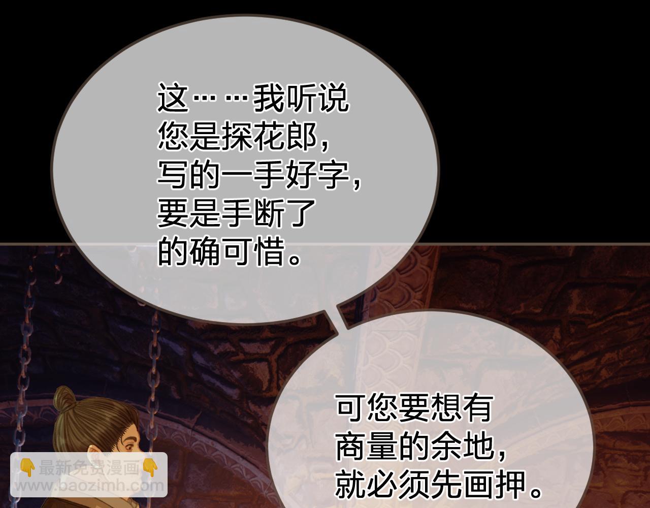 第43话 牢狱(1/2)-第137话