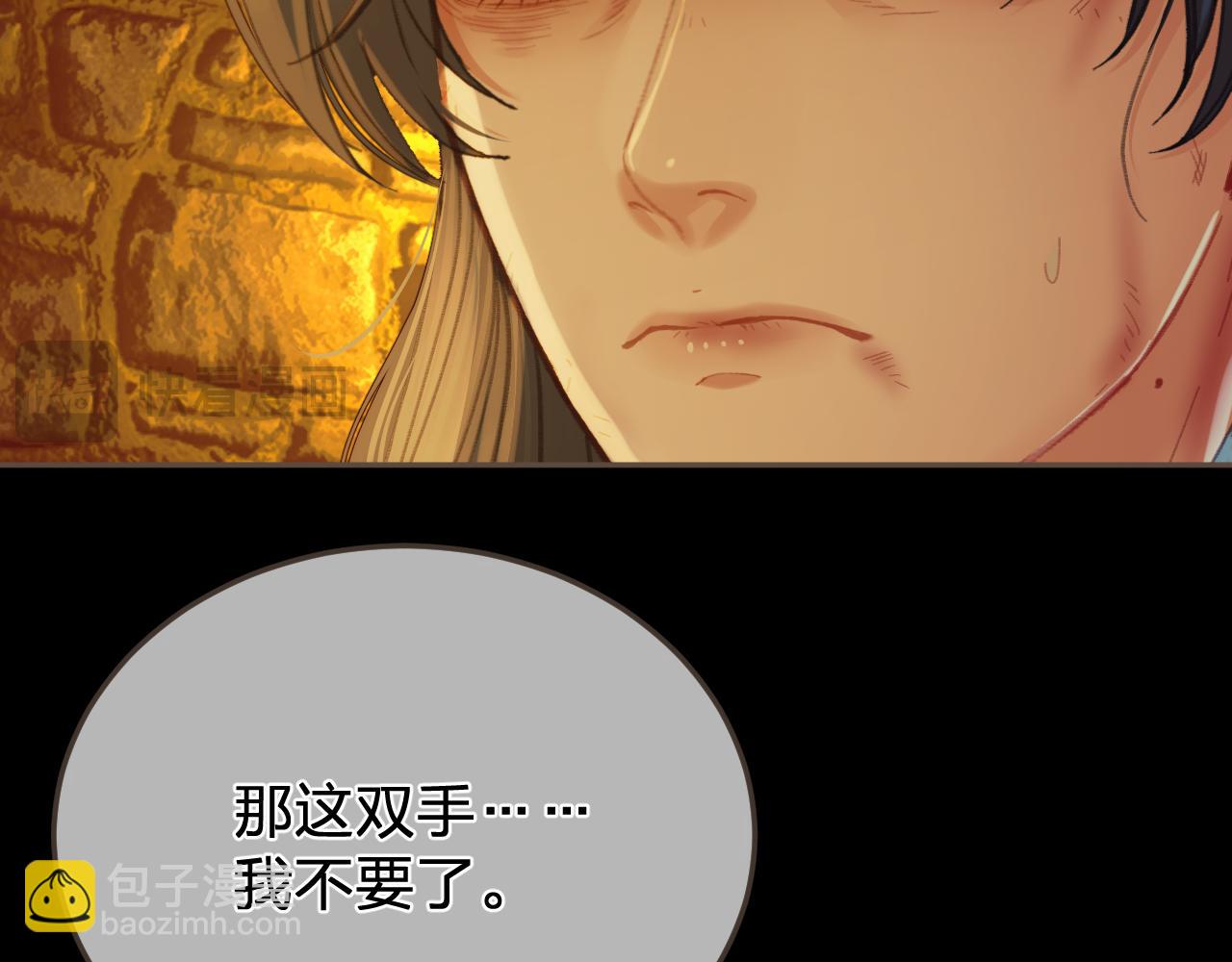 第43话 牢狱(1/2)-第137话