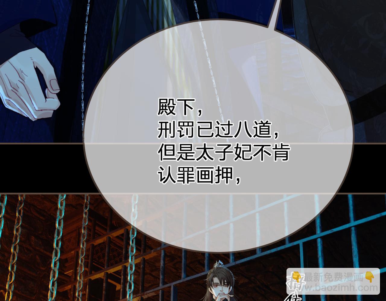 第43话 牢狱(1/2)-第137话