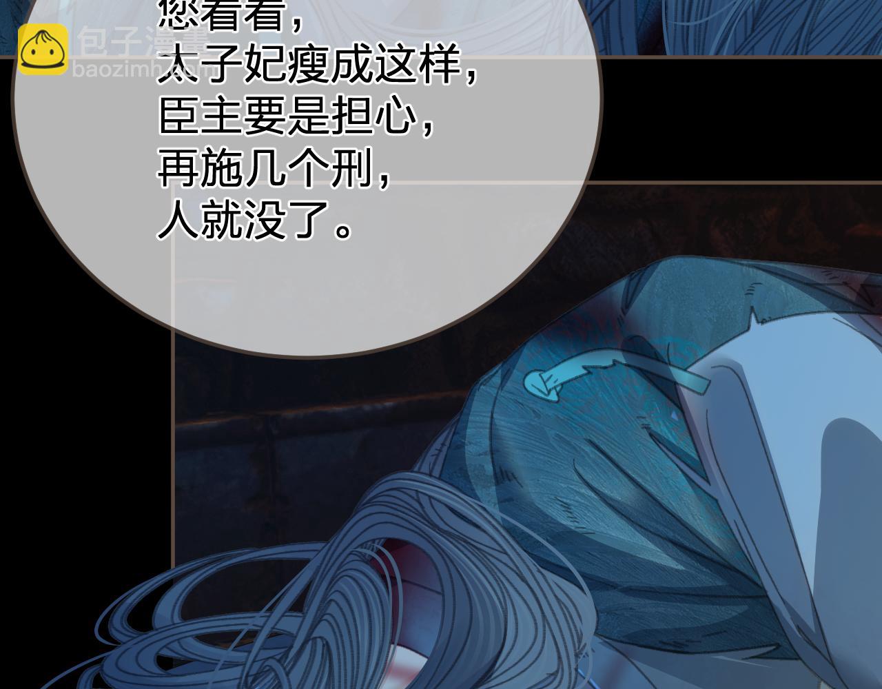 第43话 牢狱(1/2)-第137话