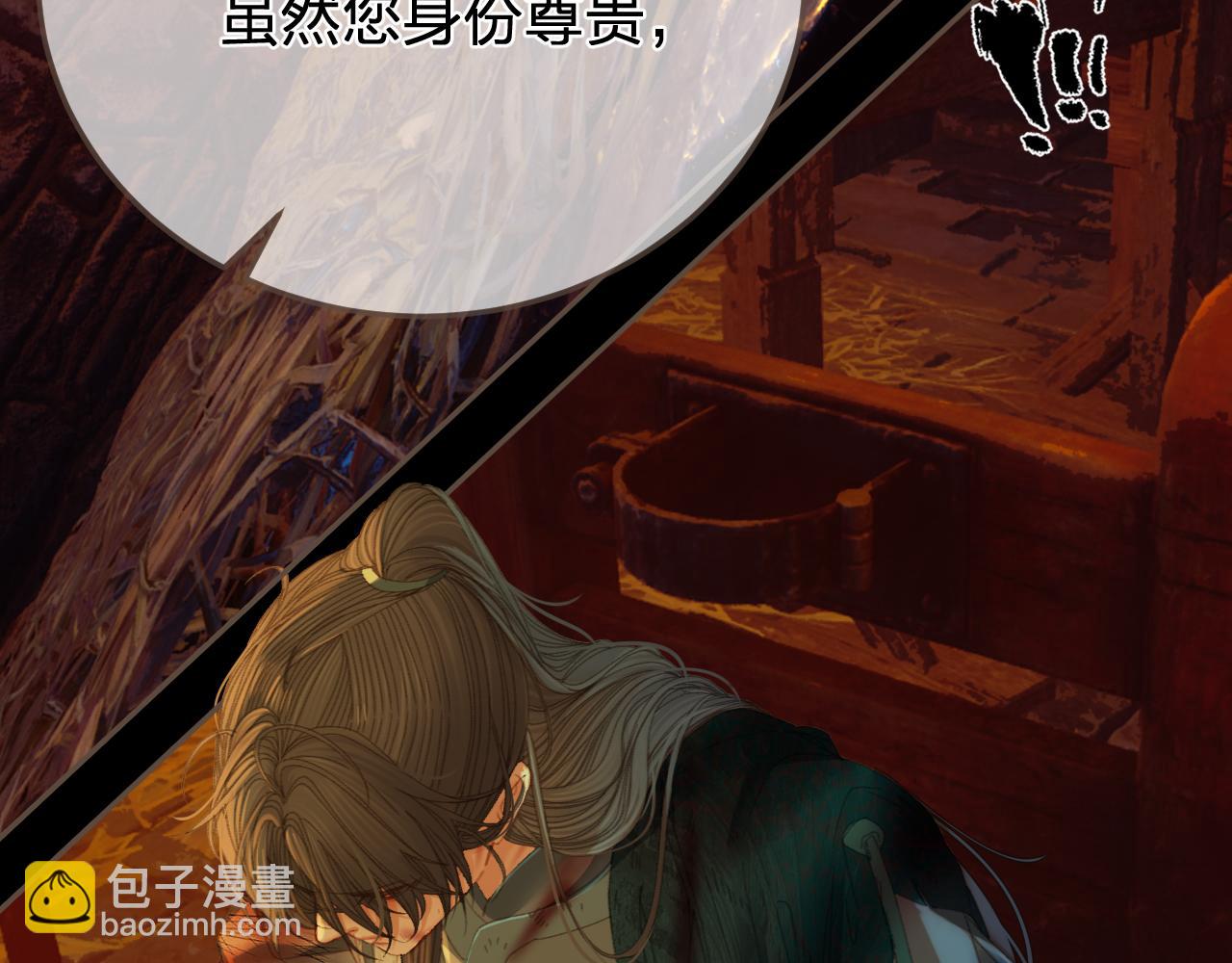 第43话 牢狱(1/2)-第137话